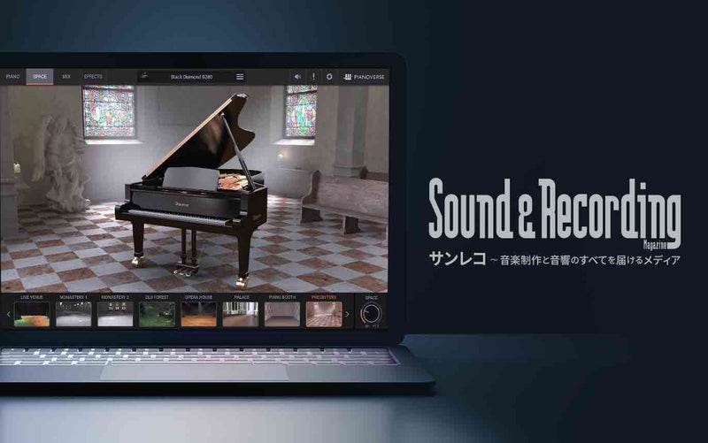 Sound & Recording on Pianoverse